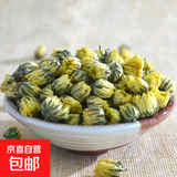 胎菊菊花茶正宗正品浙江桐乡胎菊王白菊花新货罐装 胎菊试用装5g