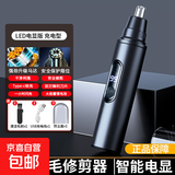 沃柯锐【10年原厂保障】新款电动鼻毛修剪器男士充电式清理鼻孔剪刀去除毛发神器女用刮鼻神器 数显款套装