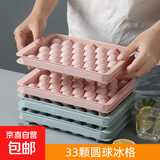 冻冰块模具制冰球冰格制冰盒储冰食品级家用神器 三个装颜色随机