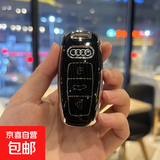 适用奥迪a6l钥匙套24款q4etron男q7专用a3车q3 a8 a4l壳q5l扣a7包 D款黑色【单壳】