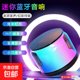 【小巧玲珑】蓝牙音响迷你低音炮炫彩氛围灯高颜值音箱S100摩托车 升级版-炫彩灯+小巧迷你+多模式