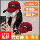 【热巴同款】加大棒球帽帽子男女大头围显脸小春夏字母百搭棒球帽 侧标-枣红