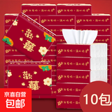 【京东物流】抽纸餐巾纸卫生纸4层加厚生活春节节庆多用面巾纸抽 【热销】蛇年暴富10包装-600抽