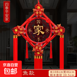 中国结福字挂件乔迁婚庆装饰镇宅高档大号客厅电视背景墙入户门 【四季平安】中号桃木中国结 过年玄关墙面高端大气中国红挂件