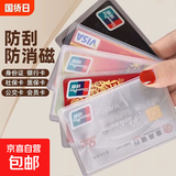 【日销万单】高颜值身份证卡套卡通头像隐私保护 银行卡IC卡证件社保卡公交卡保护套透明防磁 【活动专享】磨砂款20个装