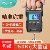 手提电子秤手提秤弹簧秤钓鱼秤行李秤小型电子秤便携秤克秤称菜快递吊秤大手柄 手提秤 量程50KG/精度0.01kg（电池款）