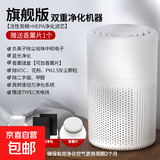 【爆单王】空气净化器家用可吸小米粒大小烟雾家用室内新车除异味去二手烟卧室除菌除二手烟 小白【高配版】