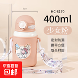 优美家儿童保温杯316不锈钢便携卡通背带水壶学生儿童背带保温杯 8170【卡其色宇航员】400ml