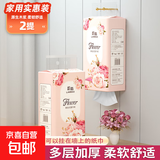 蓝猫抽纸悬挂式面巾纸家用宿舍擦手用纸平板卫生纸 2层 292张*2提