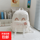 小学生春游双肩包儿童外出研学旅游小背包女孩轻便出游补课欣1870 白色无挂件