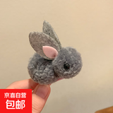 【萌兔来袭】可爱立体小兔子发夹儿童毛绒夹宝宝女童头饰侧边夹 灰色小兔叽一对
