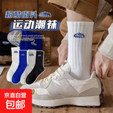 5双装春秋袜子男运动袜男士中筒袜防臭篮球袜长袜户外休闲袜子 25012随机5双 均码