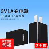 5v1a充电头5w慢充充电器 蓝牙耳机电话手表手环usb充电头5v2a插头安卓通用小功率1.5米线充套装 5v1a充电头慢充5w【黑色】2个装