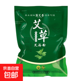 艾草足浴粉成人儿童通用泡脚药包小魔兜藏红花足浴包红花老姜去湿 艾草【6g*30包】