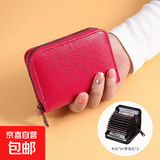 防消磁卡包女多卡位信用卡证件位名片卡夹银行卡套包零钱驾照 荔枝纹玫红色