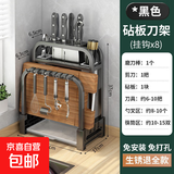 不锈钢刀架家用置物架厨房锅盖砧板刀具一体收纳架台面菜板放置架 雅黑碳钢双筷筒+接水盘