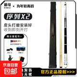 高端大头台球杆皮头桌球九球中式黑八专业用小头公手工杆冲杆 【序列X2 13mm大头杆】杆盒套餐