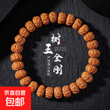 天然木质金刚菩提手串文玩佛珠原籽盘玩菩提子手链串珠生日礼物 树王小金刚【10-11mm】