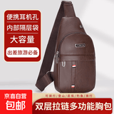 【京东物流】真皮触感胸包新款秋冬男女书包时尚单肩包背包斜挎包 单层-棕色