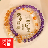 天然紫水晶爱心手链灰月光双圈白水晶黄水晶手串吊坠七夕礼物 Z928紫水晶黄塔晶双圈【配证书