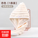 干发帽超强吸水速干珊瑚绒加大加长包头发浴帽女擦头大毛巾浴巾 加厚干发帽【奶白色】1条