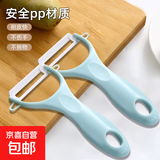 多功能陶瓷削皮刀家用刨刀去皮器削苹果黄瓜刮皮刀蔬菜水果削皮器 【北欧蓝2把装】丝滑削皮不卡顿