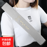 汽车安全带护肩卡通米奇麂皮绒护肩套套防磨衣服保护套四季通用 莫尼灰 75cm一个