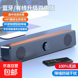 【京东物流】电脑音响 双喇叭立体声台式家用桌面笔记本有线蓝牙音箱超重低音炮礼物 至臻有线双用+蓝牙+万元全音频