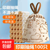京东物流 卡通抽绳式加厚垃圾袋高颜值家用厨卧室手提收纳袋 抽绳印刷垃圾袋【100只】