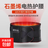 寒悦充电加热护腰带腰椎间盘突出暖宫按摩器矫正腰肌劳损男女通用 【升级热敷款】腰部加热+按摩+充电宝