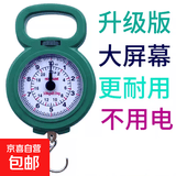 便携式家用手提秤旅游弹簧秤教学生秤购物小秤快递秤手提秤 混色 混色