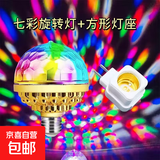 led灯泡户外灯泡充电大容量夜市应急 圆形旋转七彩魔球+方形灯座-1个