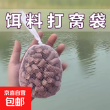 钓鱼打窝袋非水溶网远投酒米不溶溪流急流打窝袋 钓鱼打窝袋-小号-50个装