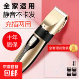 电动理发器电推剪剃头刀成人儿童电推子充电式家用电动剪发神器剃须刀理发剪刀送男友 土豪金标配（陶瓷刀头）