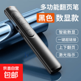 2025新款多媒体PPT翻页笔教学商务投影仪无线激光多功能数显翻页器 S12数显款侧边调节音量 黑色【数显款】