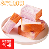 提拉米苏厚切吐司生牛乳面包早餐巧克力香芋味面包 3片【香芋厚切吐司】