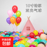 【100只珠光气球】加厚乳胶气球儿童玩耍生日派对宴会布置氛围感 10寸亚光气球100只【送打气筒】