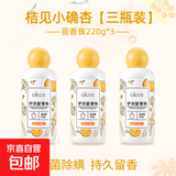 香氛护衣留香珠洗衣服家用持久留香衣物凝香珠柔顺护理家庭装 【组合装】三种香型各1瓶