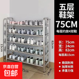 不锈钢鞋架多层家用门口简易鞋柜收纳宿舍神器架子新款出租屋加粗 五层长75宽24【高80厘米】