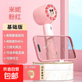 手持小风扇迷你充电水果花朵小风扇学生实用伴手礼儿童创意小礼品活动赠送小礼物 手持风扇|涡轮三挡|支架底座|米妮粉升级款