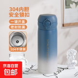 【大牌同款】渐变304不锈钢学生保温杯弹盖保温水杯京东物流配送 蓝白渐变-300ML