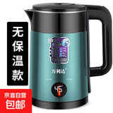 烧水壶热水壶电热水壶电水壶煮水壶恒温便携家用新款大容量食品级不锈钢小型彩钢 2L 绿色（加厚非保温款）