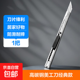 金属小号美工刀伸缩快递刀自动锁小刀多功能 优质金属防锈耐用 家用便携不伤手物流用 1把