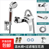 精铜浴室冷热水龙头开关热水器暗装淋浴龙头花洒套装全铜混水阀 精铜淋浴龙头+过滤增压花洒