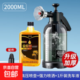 洗车泡沫喷壶专用pa壶洗车液家用工具全套高压增气喷泡沫水枪神器 十代高压壶+金棕蜡1斤