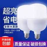 【今曰特价】LED灯泡E27螺口超亮省电球泡灯节能家用大功率球泡灯 20W超亮【2只装】高配-低价疯卖