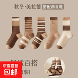 袜子女秋冬款美拉德中筒堆堆袜条纹防臭吸汗秋季袜子长筒袜勃肯鞋 美拉德色系【5双】 均码