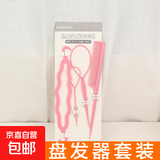 【盘发神器】盘穿发器扎头发掏套绑梳编头发丸子头懒人儿童造型工 盘发器-粉色-4件套装
