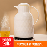 【活动】乐唯诗大容量1L保温壶家用保温水壶热水瓶开水暖瓶暖水壶 白/ 1000ml