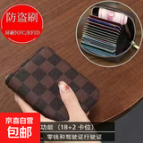 【老花防消磁卡包】多卡位女大容量信用卡证件位驾驶证名片卡夹 升级防磁刷-格咖*爆款18卡槽/ 1个